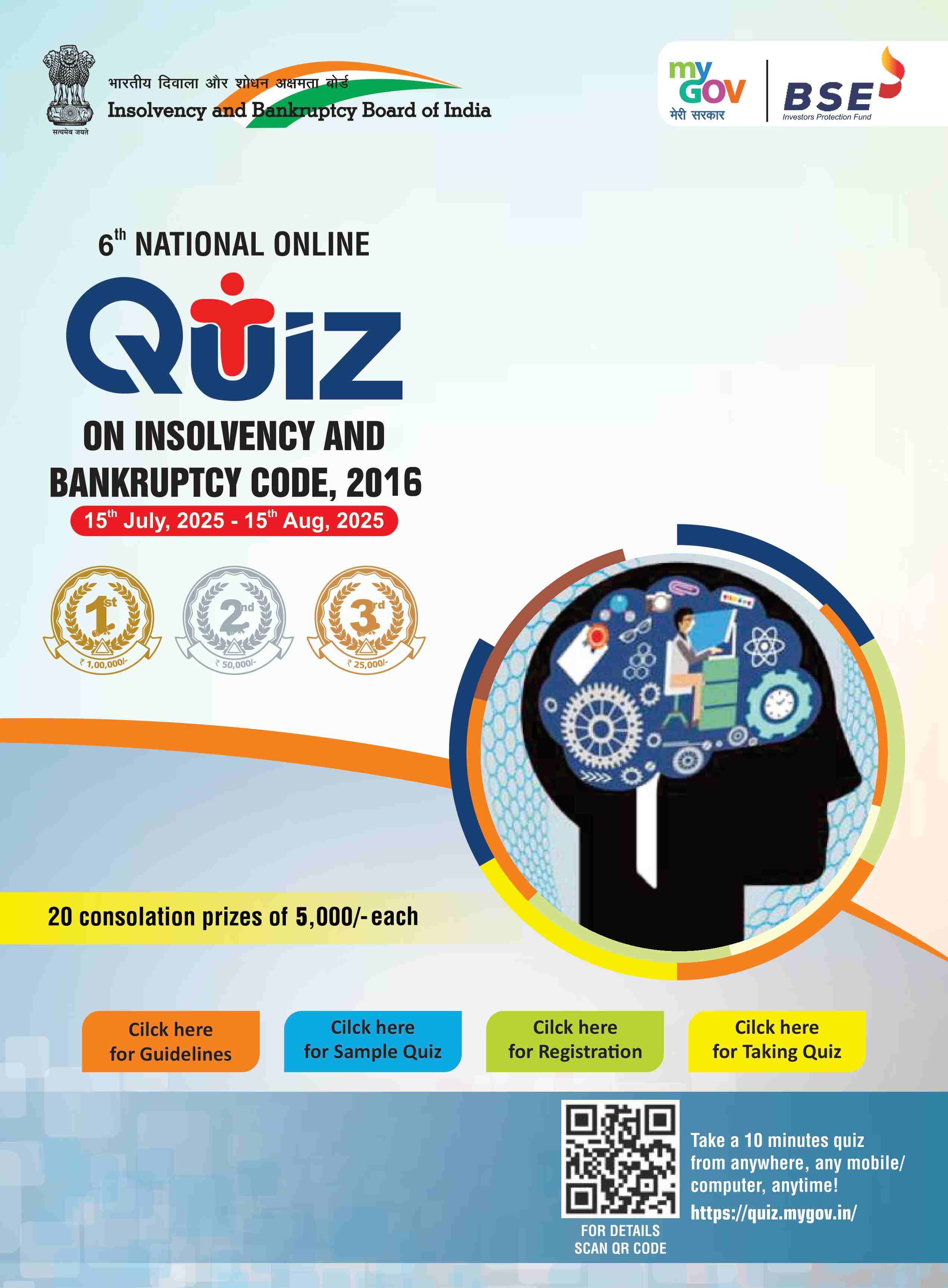 6th National Online Quiz on Insolvency and Bankruptcy Code